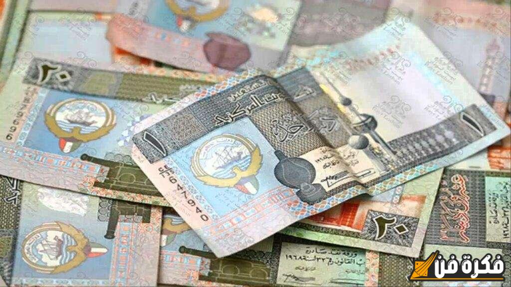 استقرار سعر الدينار الكويتي اليوم الثلاثاء 19-11-2024 أمام الجنيه بالبنوك