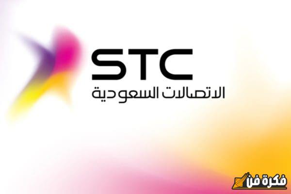 إعادة الخدمة مؤقتًا stc مفوتر: استعد لتجربة اتصال متميزة وانتعاش الخدمات!