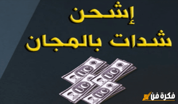 اشحن شدات ببجي الموسم 17 وارتقِ بتجربتك إلى آفاق جديدة!