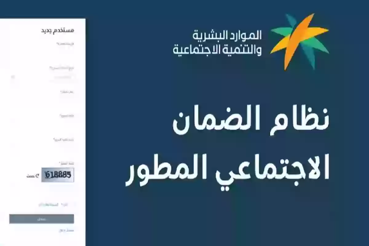 وزارات الموارد البشرية تكشف لك طريقة استعلام الضمان المطور الاجتماعي برقم الهوية والشروط الأساسية الهامة!