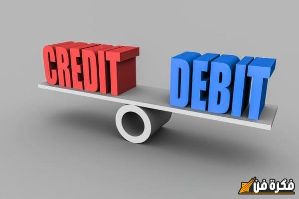 الفرق بين debit وcredit بالإنجليزي: فهم أساسي لمفاهيم مالية حيوية تؤثر على حياتك اليومية!