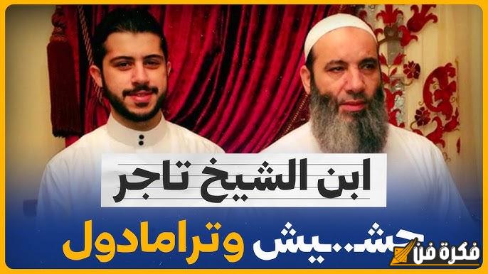 “عاجل الآن” القبض على ابن الشيخ محمد حسان في كمين محكم بالسادس من أكتوبر وصدمة بالوسط الديني