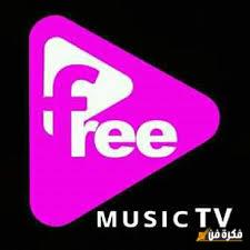 تردد قناة Free TV على النايل سات اكتشف الآن أحدث البرامج المثيرة والمحتوى المتنوع!