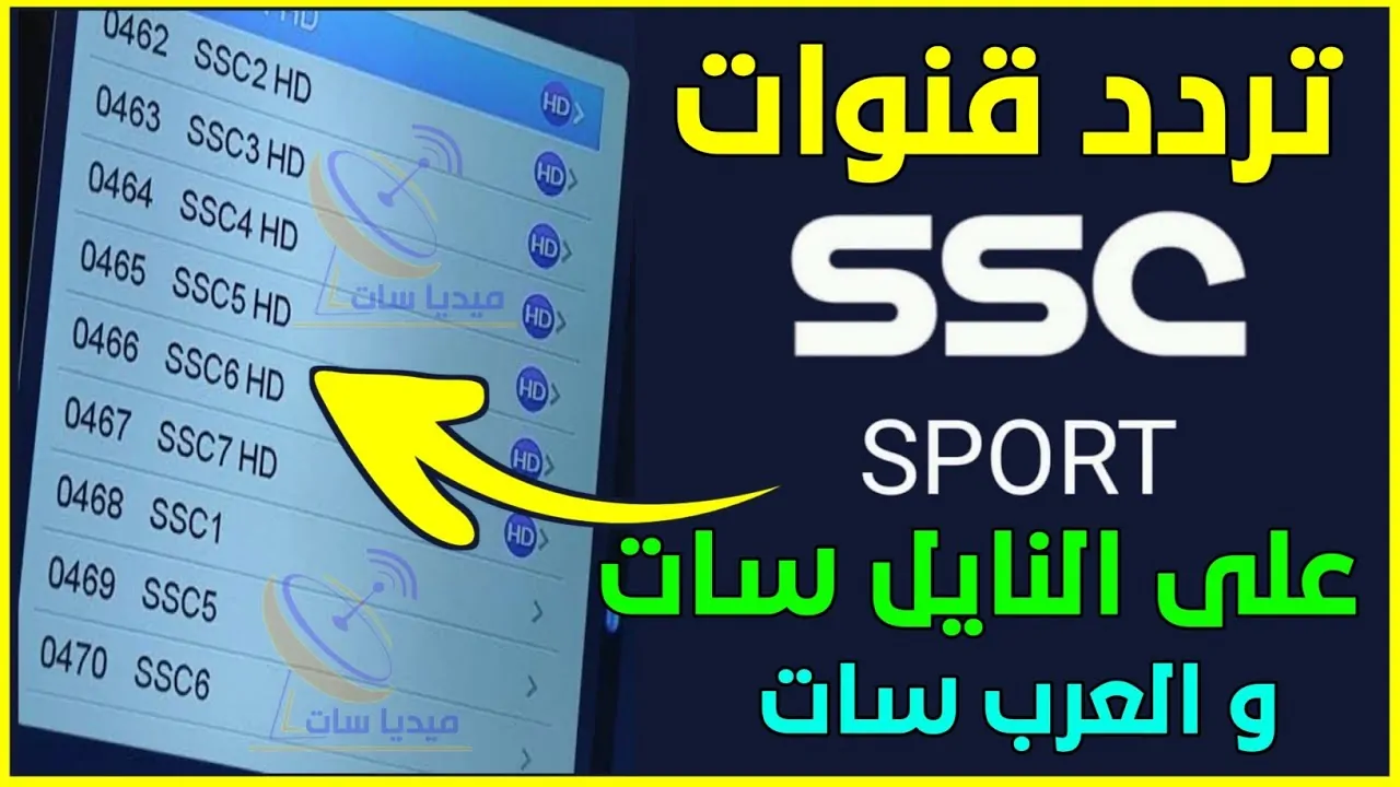 تردد قناة SSC Sport HD لمتابعة مباراة الهلال والنصر اليوم في دوري روشن: اكتشفه الآن عبر نايل سات وعربسات!