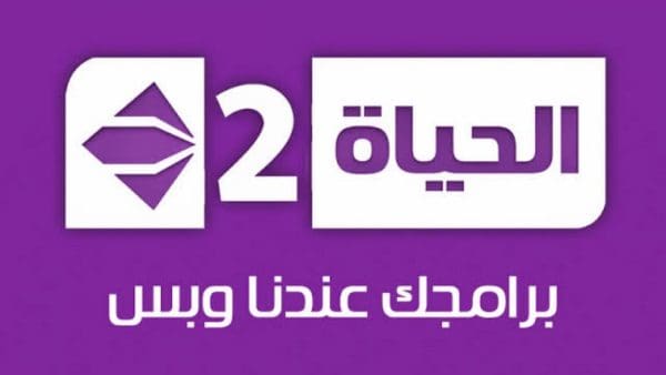 تردد قناة الحياة 2 2025 اكتشف أحدث التحديثات المشوقة لمتابعة برامحك المفضلة بلا انقطاع!