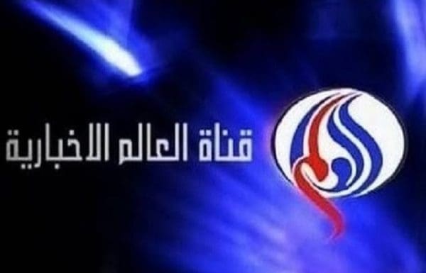 تردد قناة العالم نايل سات 2024: اكتشف أحدث التحديثات وتعرف على البرامج المميزة التي لا تفوتك!