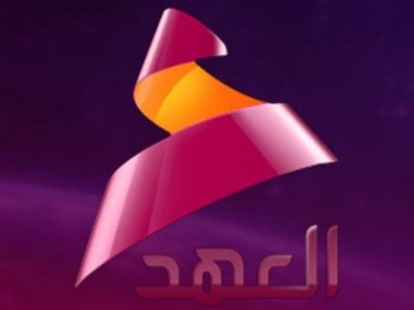 تردد قناة العهد 2024: اكتشف كيف تُشاهد أحدث البرامج والمحتوى المميز!