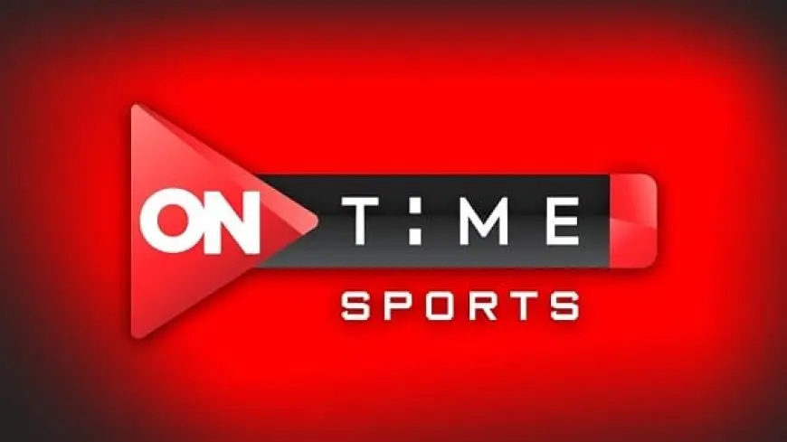 تردد قناة أون تايم سبورت 2025 On Time Sport HD الناقل الحصري والمتميز لمباريات الدوري المصري الممتعة!