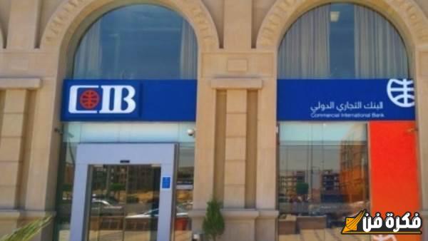 اكتشف أسرار حساب توفير بنك CIB: كل ما تحتاج معرفته حول شروط فتحه ومزاياه الرائعة!