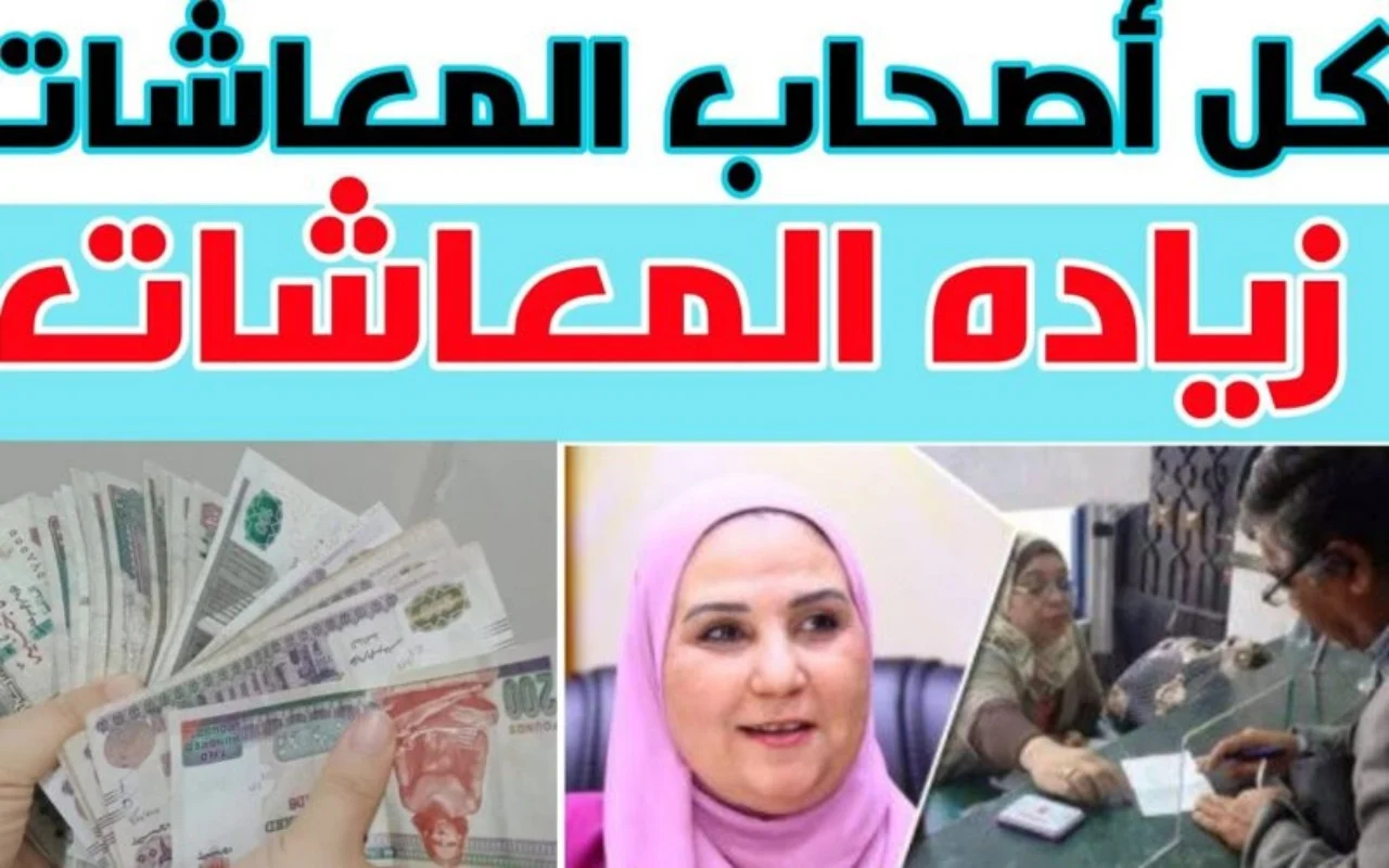 “توضيح رسمي من وزارة المالية الجزائرية” تكشف حقيقة زيادة المعاشات وطريقة الاستعلام عن رواتب المتقاعدين