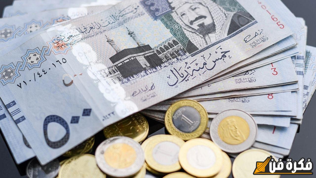 أسعار الريال السعودي مقابل الجنيه المصري اليوم الاثنين 18/11/2025 تعرف على أسعار الشراء والبيع في جميع البنوك وأحدث التغييرات!