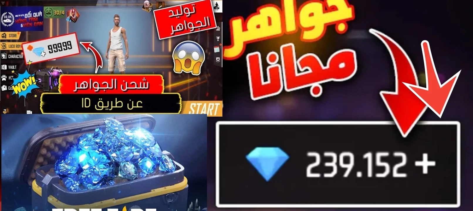 “خذلك آلاف الجواهر ” كيفية استبدال أكواد فري فاير المجانية لاكتساح اعدائك Garena ونصائح هامة للتحديث الـــآن