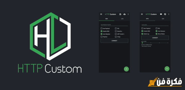 كيفية تشغيل برنامج HTTP Custom بسهولة وفاعلية لتحقيق أفضل النتائج!