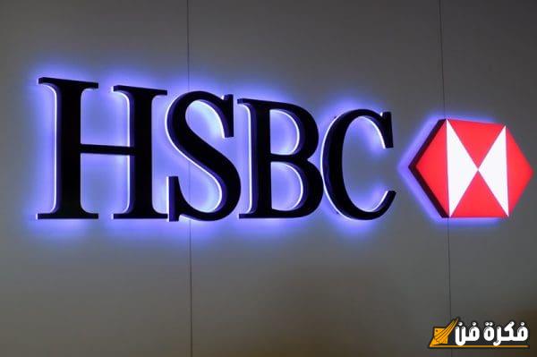 كيفية فتح حساب دولي في HSBC: دليل شامل خطوة بخطوة لتحقيق أحلامك المالية العالمية