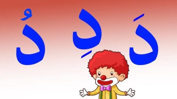 كلمات ساحرة تنتهي بحرف الدال اكتشف قوة اللغة وجمالها!