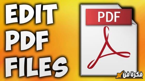 كيف أعدل على ملف PDF بسهولة وفعالية: دليل شامل للمبتدئين والمحترفين!