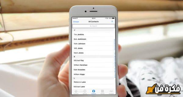 كيفية حذف جهات الاتصال من الآيفون بطرق مختلفة وبسهولة تامة! اكتشف الأساليب الفعالة لتحسين تنظيم جهازك!
