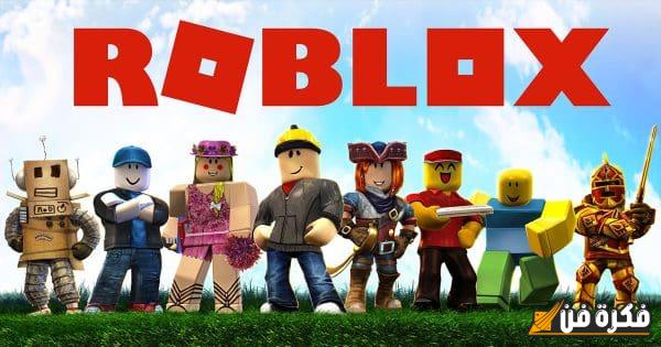 اكتشف الآن كيفية ربح robux مجانية بسهولة في لعبة 2024 roblox وحقق أحلامك داخل اللعبة!