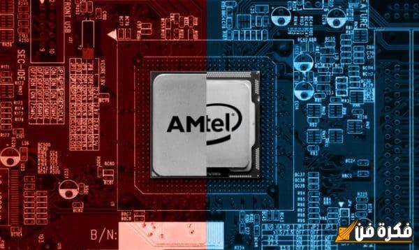 معالجات AMD وما يقابلها عند Intel وأسعارهم: اكتشف الفرق والتفاصيل التي تحتاجها قبل الشراء!