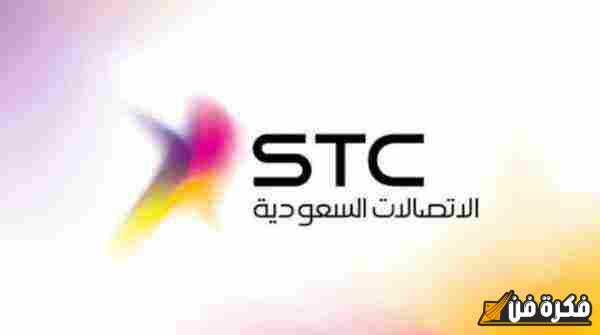 اكتشف الآن: كيفية معرفة المتبقي من بيانات stc بأسرع الطرق وأفضل الحلول!