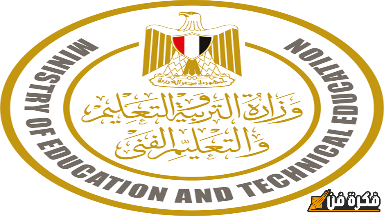 وزارة التربية تكشف عن مواعيد الامتحانات النصف سنوية والنهائية للمدارس والجامعات – لا تفوتوا الفرصة!