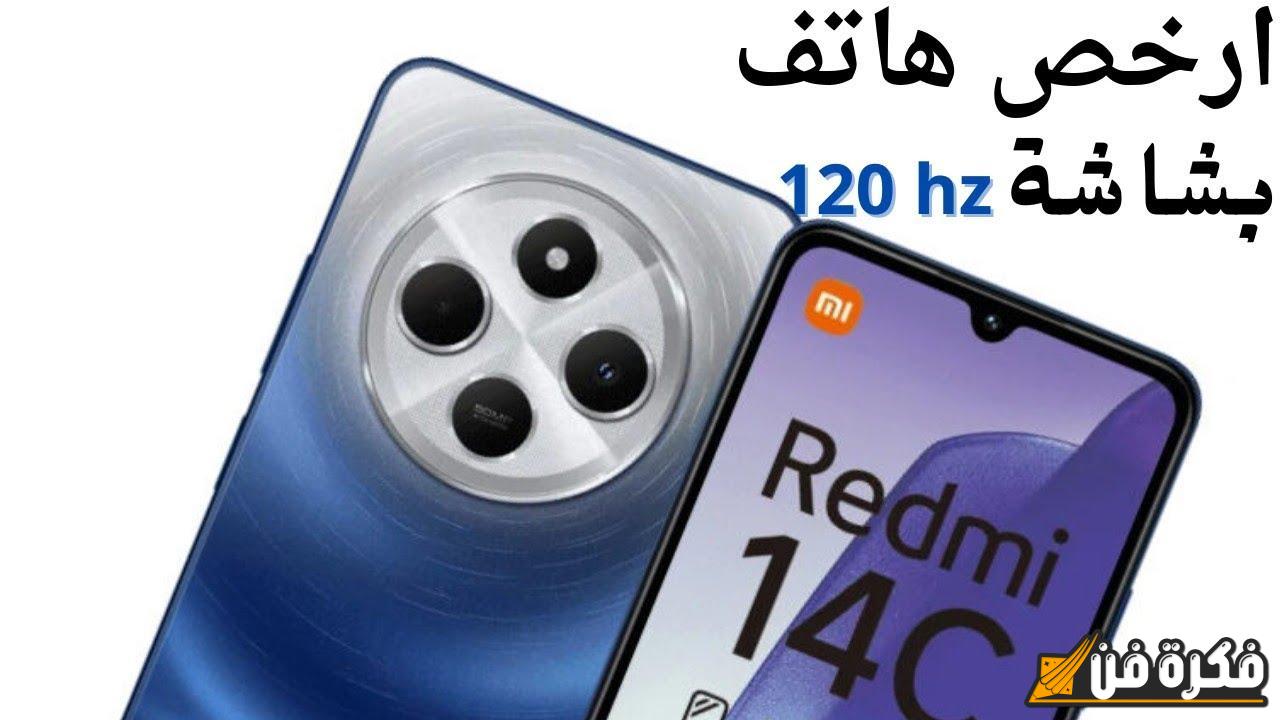 التصميم الرائع والرائد: اكتشف سعر ومواصفات Xiaomi Redmi 14C الجديد – هاتف يفتح أبواب المستقبل!