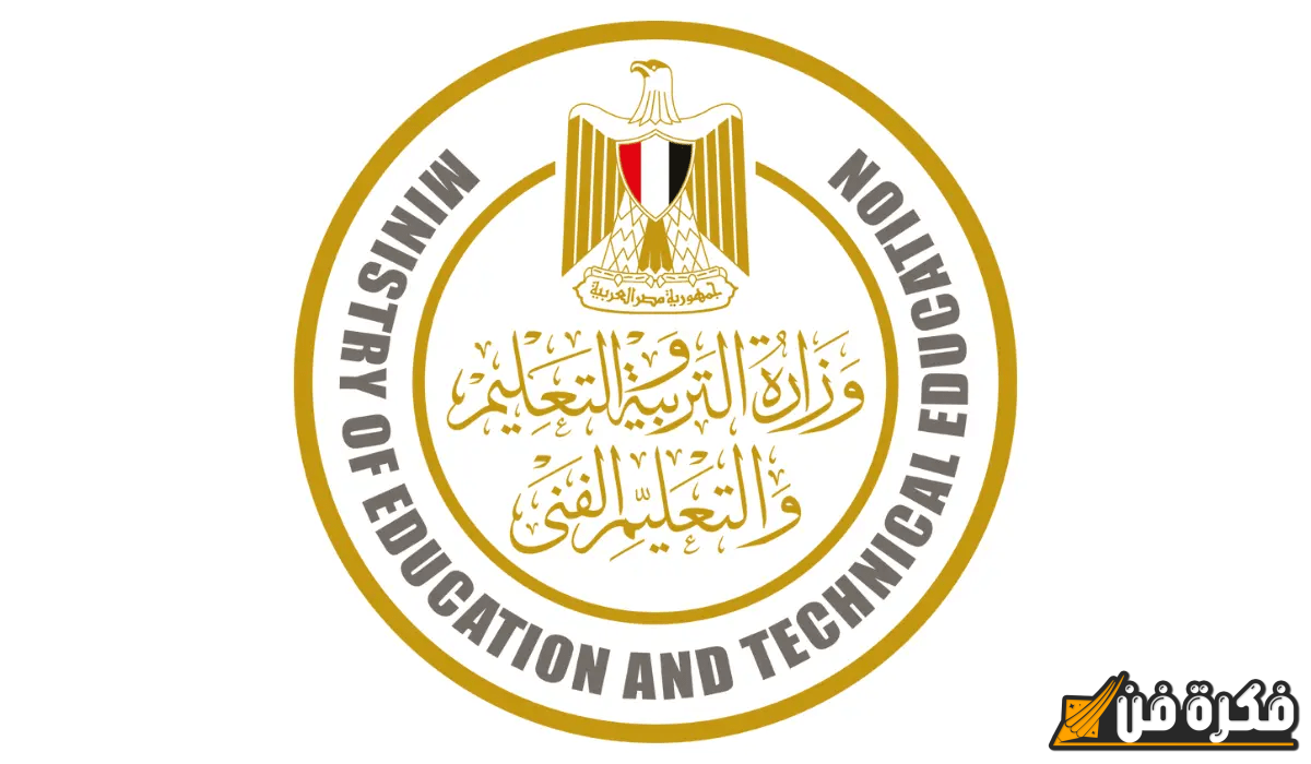 إعارة المعلمين 2024: جميع الشروط المطلوبة والتفاصيل الكاملة للسفر إلى الخارج من مصر – لا تفوت الفرصة!