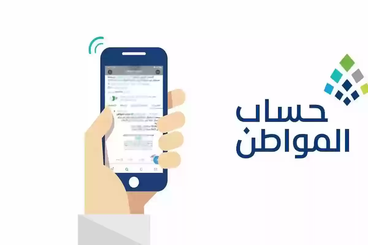 عاجل!! حساب المواطن يوضح تفاصيل إسقاط التابع بسبب الحالة الاجتماعية