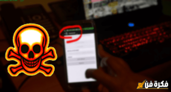 اختراق الأجهزة عن طريق إرسال رابط: كيف يمكن للتهديدات الإلكترونية أن تلحق الضرر بأمانك الشخصي؟