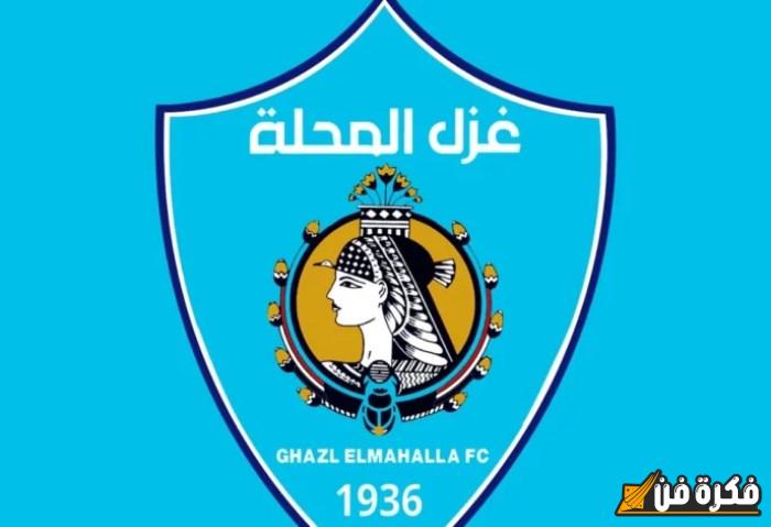 سقط في الملعب، نقل لاعب بغزل المحلة للعناية المركزة