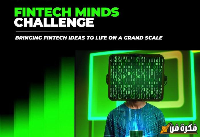 البنك العربي الإفريقي الدولي يختتم تحدي الابتكار المفتوح Fintech Minds Challenge