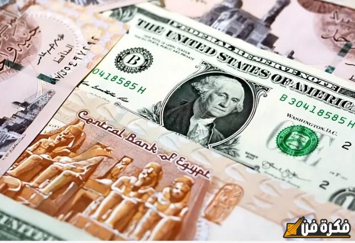 بعد تجاوزه حاجز الـ 50 جنيهًا، ارتفاع أسعار الدولار في ختام تعاملات اليوم الخميس