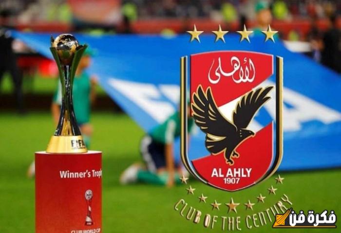 الأهلي في المجموعة الأولى مع بالميراس وبورتو بكأس العالم للأندية 2025