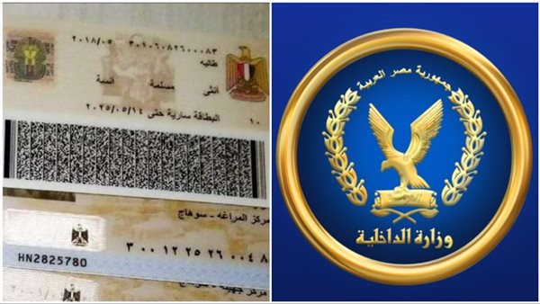 تغيير الاسم في بطاقة الرقم القومي ما هي الخطوات والمستندات المطلوبة وغرامة في هذه الحالات .. هام لأصحاب البطاقة الشخصية