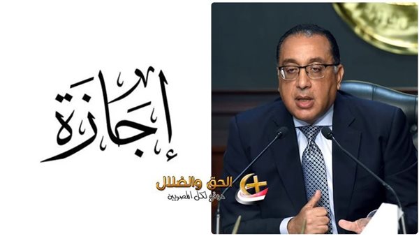 إجازة 3 أيام لجميع الموظفين والبنوك ومنحة 1000 جنيه لهؤلاء.. متى موعدها ومن المستحقين؟