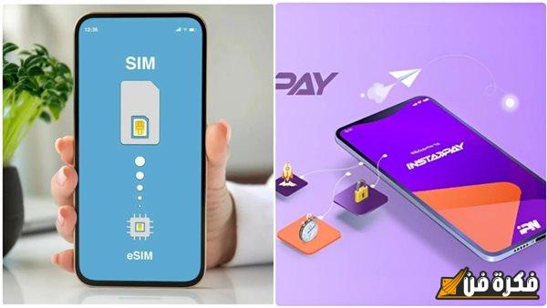 بعد إتاحته خارج مصر.. خطوات تحويل الأموال من الخارج عبر تطبيق إنستا باي وحدود السحب اليومية