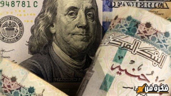 البنك المركزي يعلن تحركات أسعار الدولار اليوم بـ11 بنكاً بمصر ويقترب من مستويات قياسية جديدة وصل كام في البنك الأهلي ؟