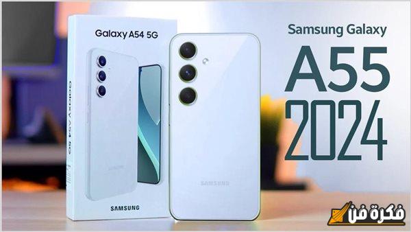 سعر ومواصفات Samsung Galaxy A55 الجديد المصمم بفخامة والمقاوم للماء بأداء خارق وكاميرا تفوق الخيال