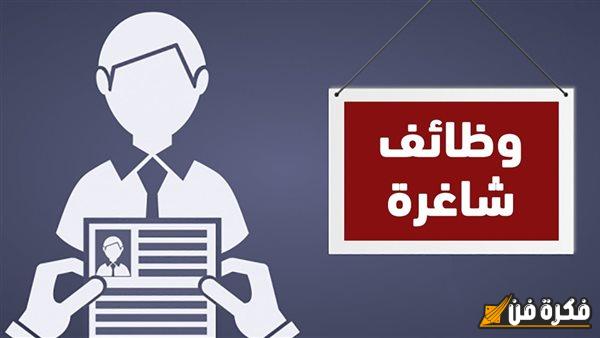 فرصة العمر .. وظائف حكومية مرموقة بمرتبات مغرية: أكاديمية البحث العلمي تفتح باب التقديم لوظائف قيادية مميزة|الشروط والمستندات المطلوبة