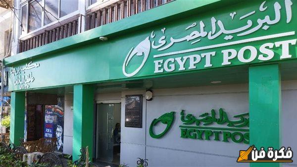 إعلان عاجل من البريد المصري بشأن شقق سكن لكل المصريين 5 وننشر فيديو بخطوات الحجز “شاهد”