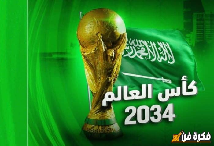 كيف يدعم إقامة كأس العالم بالسعودية الصناعة في مصر؟ خبير اقتصادي يجيب