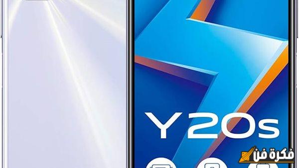 منافس شرس من فيفو..  مواصفات هاتف Vivo S20 مفاجأة مذهلة في عالم الهواتف المتوسطة