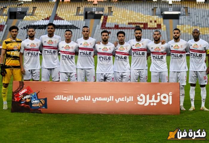 موعد الاجتماع الفني لفريقي الزمالك وإنيمبا اليوم قبل لقاء الكونفدرالية