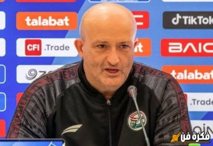 مدرب منتخب اليمن يسعى لاستعادة الفوز المفقود منذ 21 عاماً في كأس الخليج