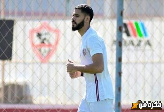 ظهير الزمالك الأيسر يوشك على العودة للملاعب مجددًا!