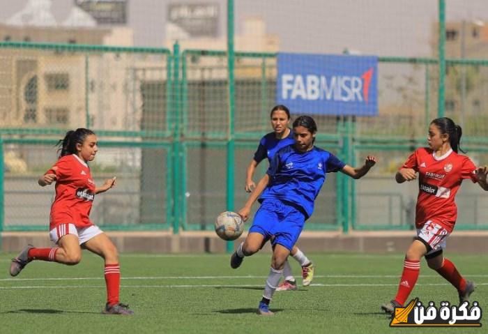 الأهلي النسائي يحرز انتصارًا ساحقًا على الطيران بثمانية أهداف نظيفة في الدوري