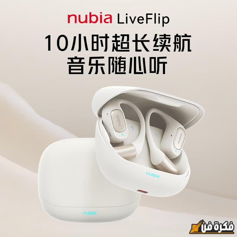 Nubia تكشف النقاب عن سماعات LiveFlip المفتوحة مع محركات 15 ملم وبطارية تدوم حتى 40 ساعة!