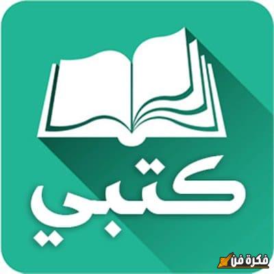 اكتشف مجموعة مذهلة من الكتب الرائعة للمستوى الرابع على موقع كتبي: رحلتك المعرفية تبدأ هنا!