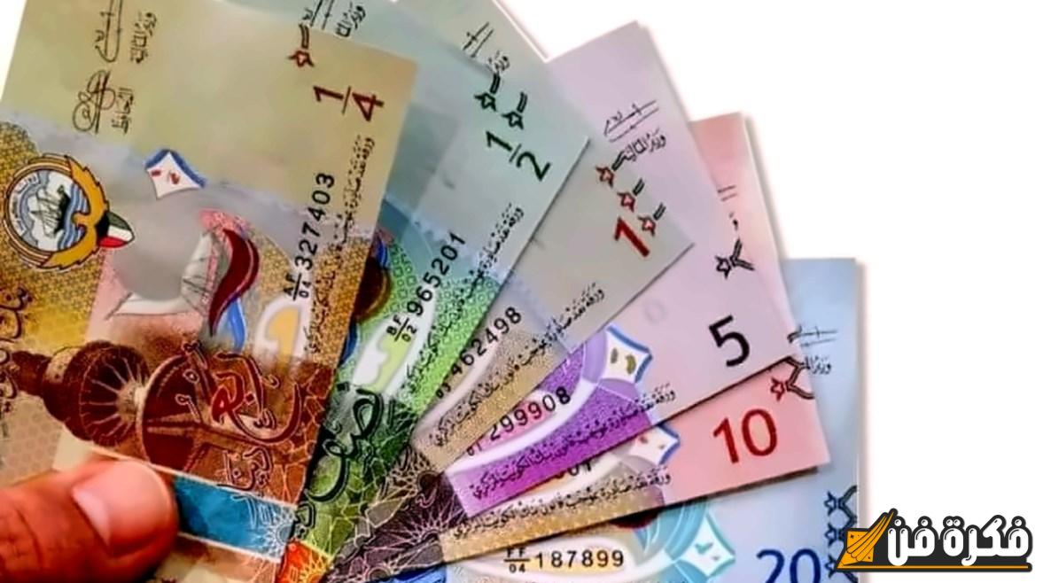 سعر الدينار الكويتي أمام الجنيه المصري في البنوك اليوم الأحد 15 ديسمبر.. تباين ملحوظ