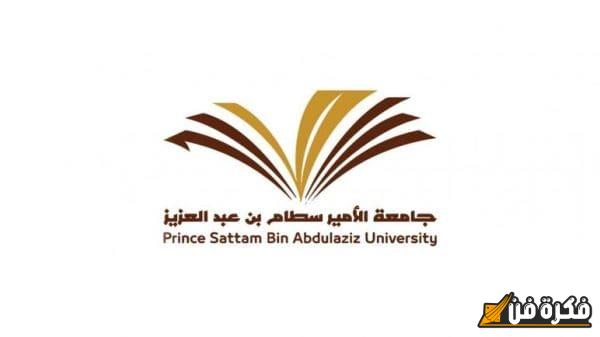 اكتشف المستقبل الأكاديمي: البوابة الإلكترونية لجامعة سطام تقدم لك كل ما تحتاجه للتعلم والتفوق!